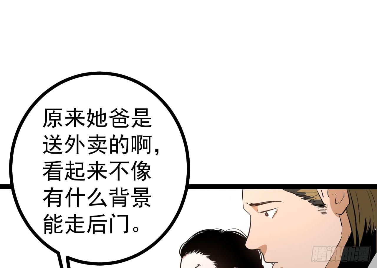 5.父亲的真相88