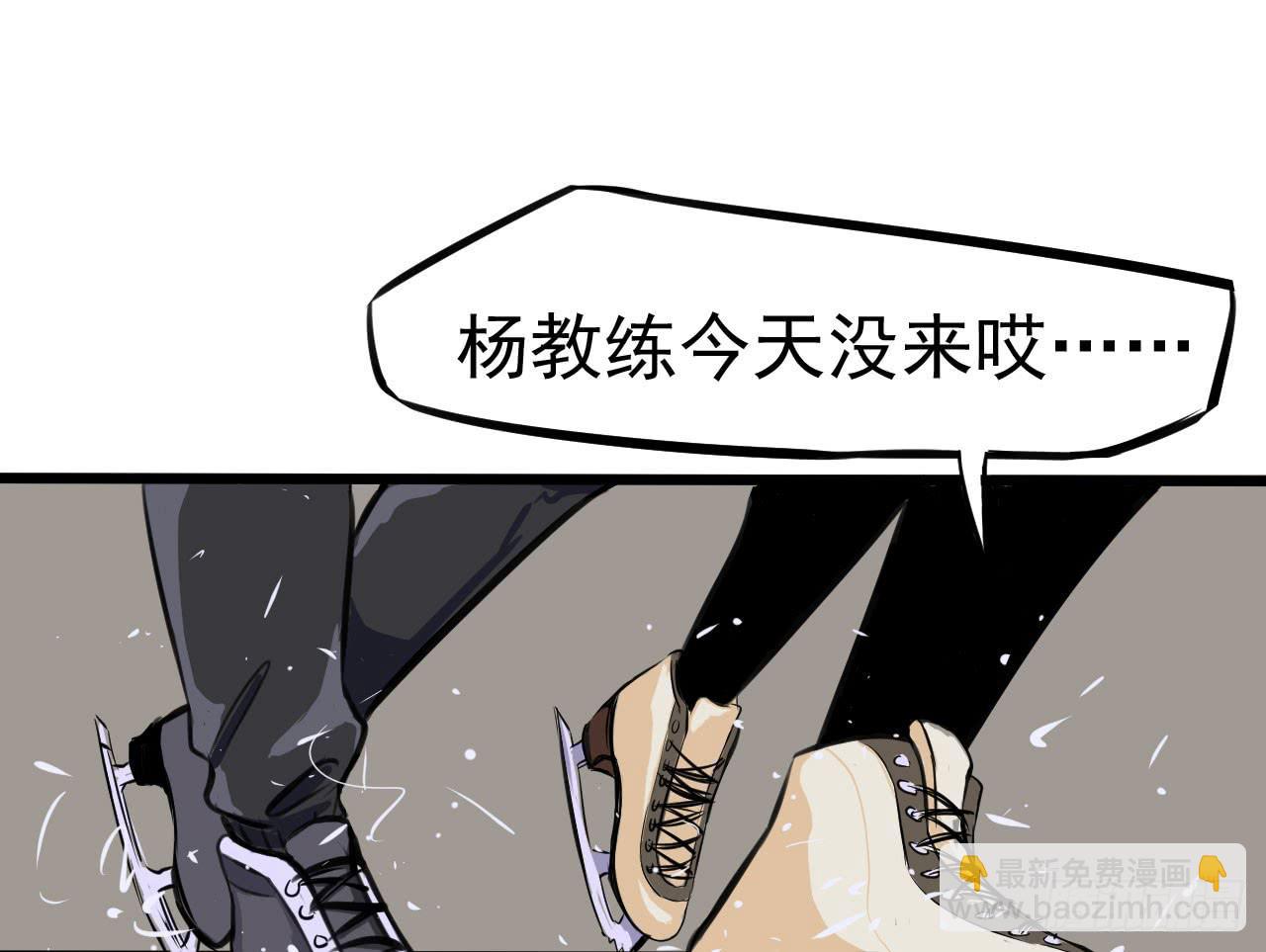 1.冰之舞者39