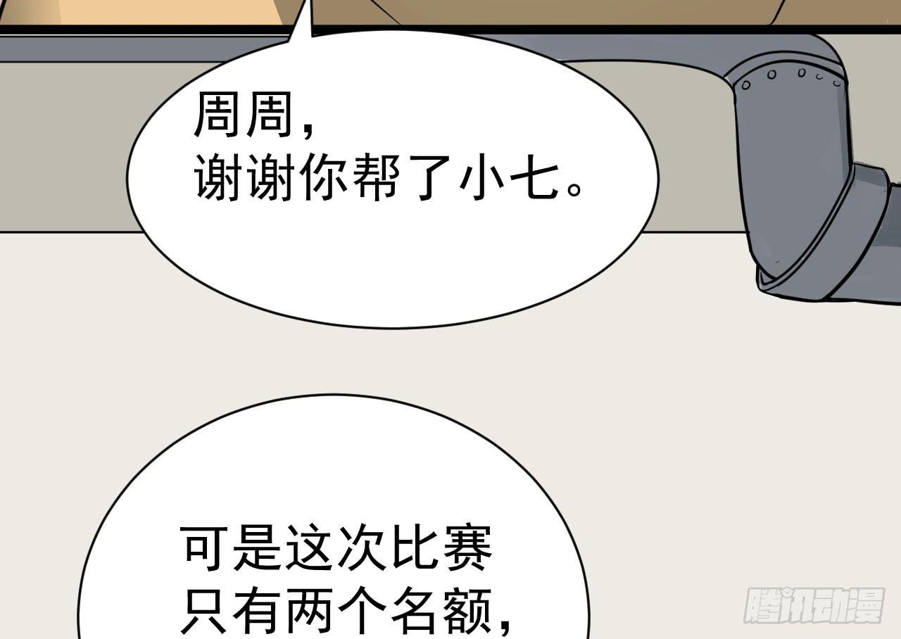 14.伙伴与对手112