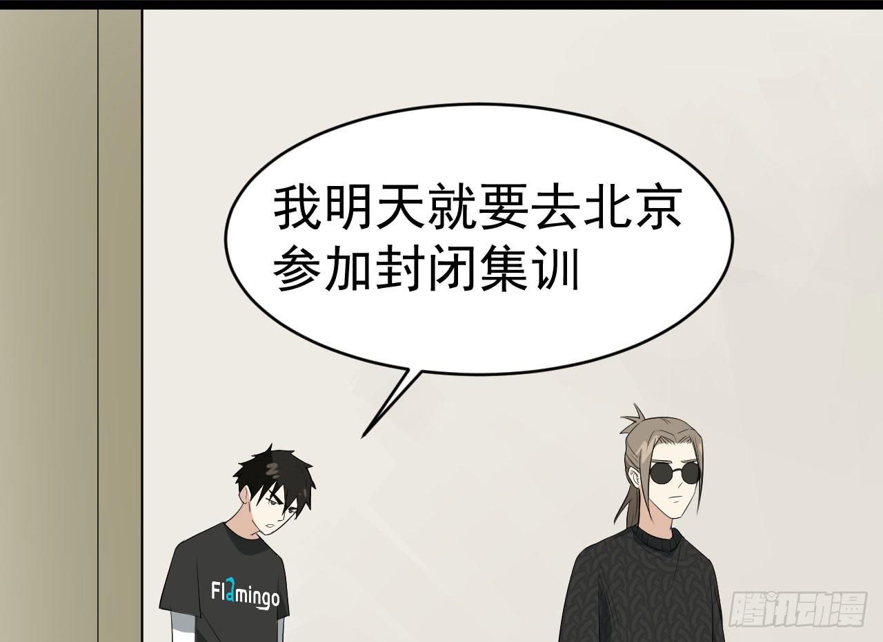 14.伙伴与对手42