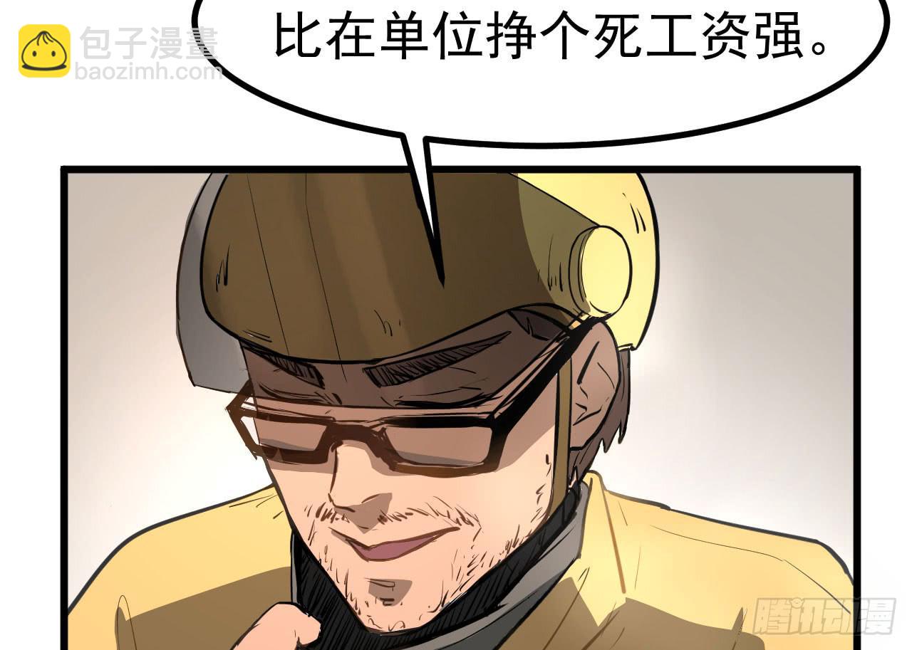 5.父亲的真相67