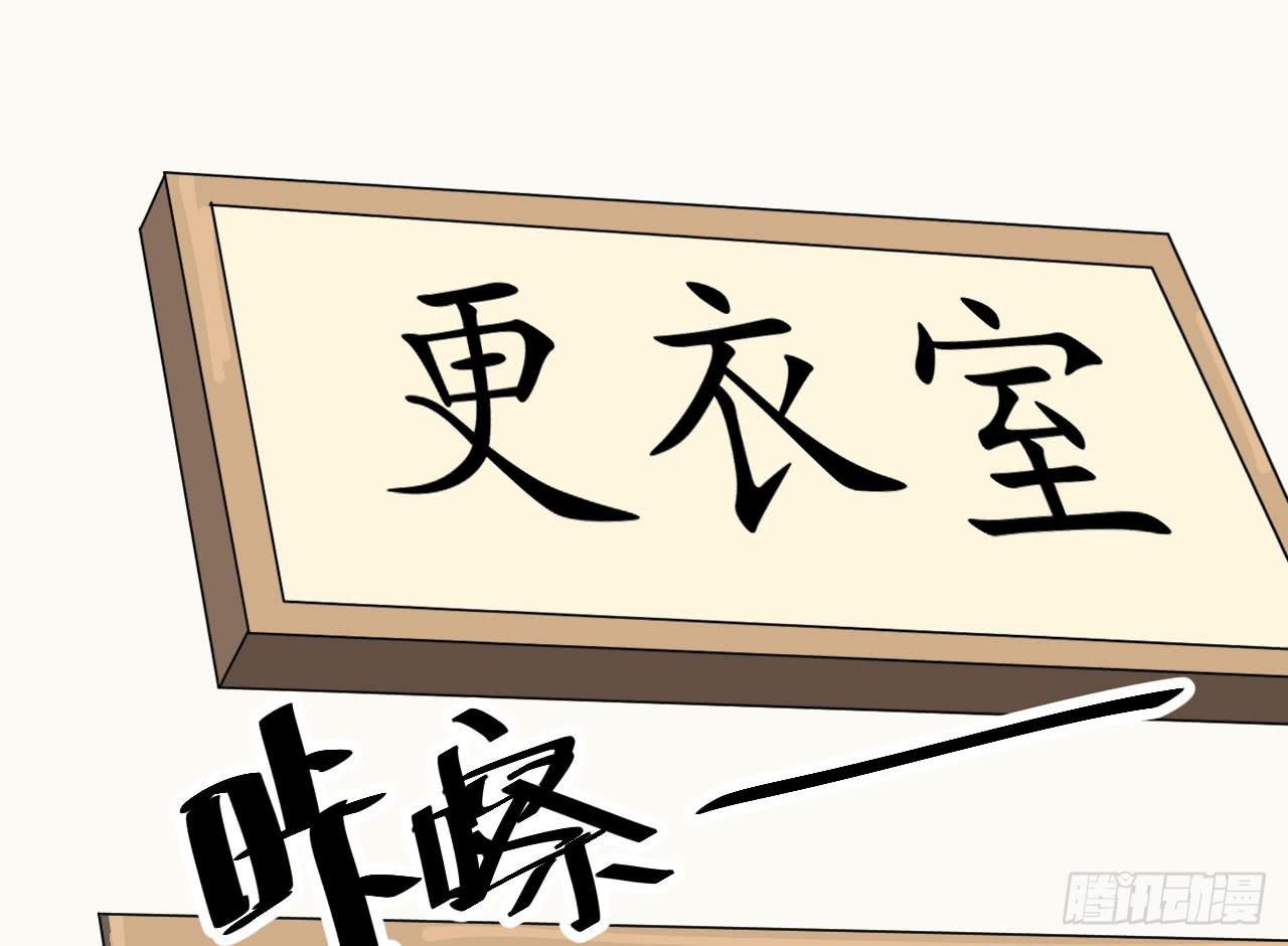 2.周周的决定52