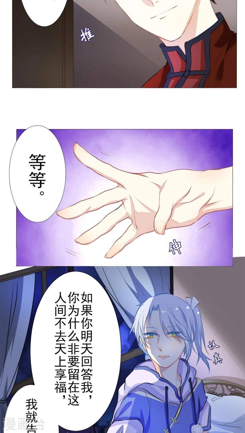 第18话6