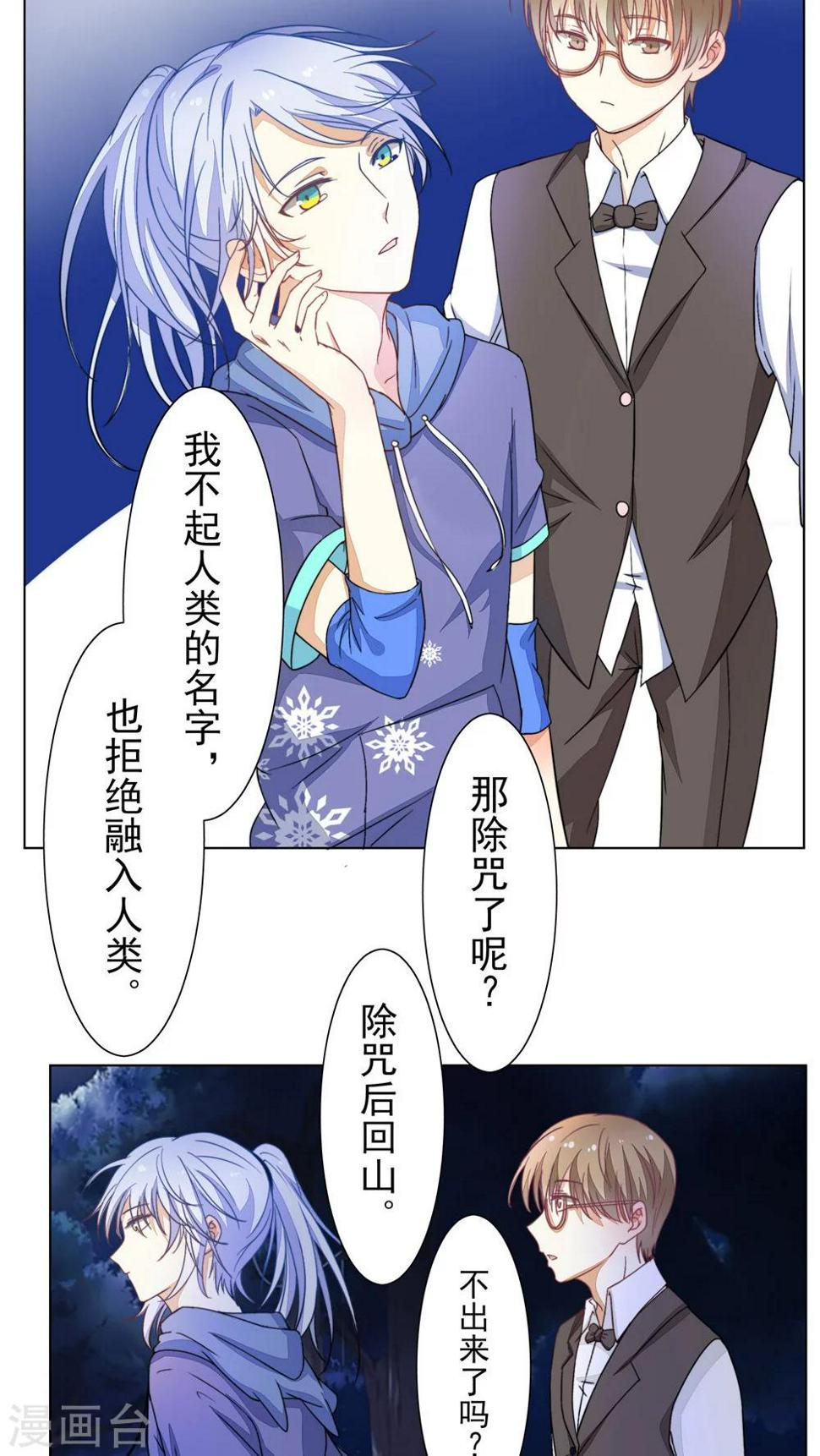 第26话16