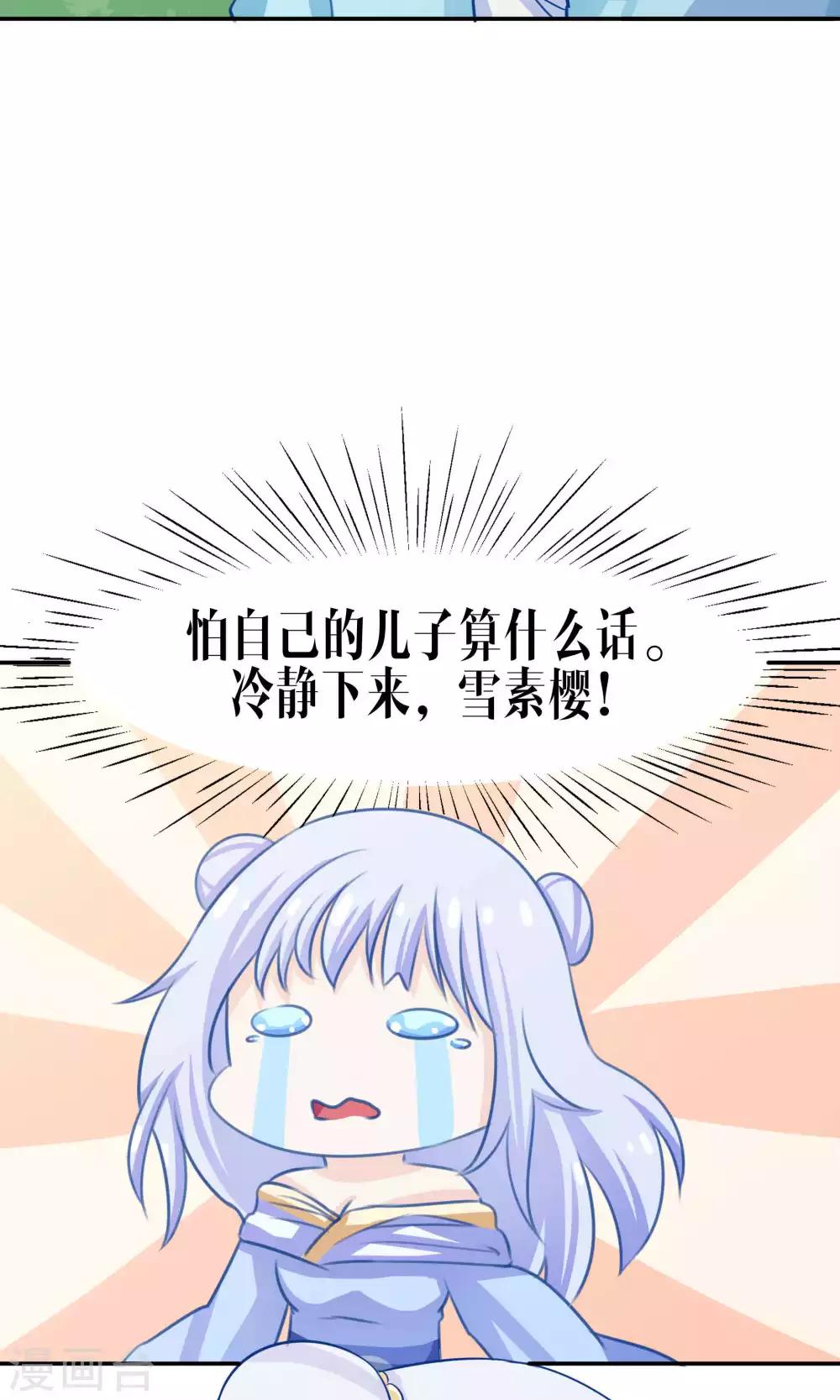 第43话5