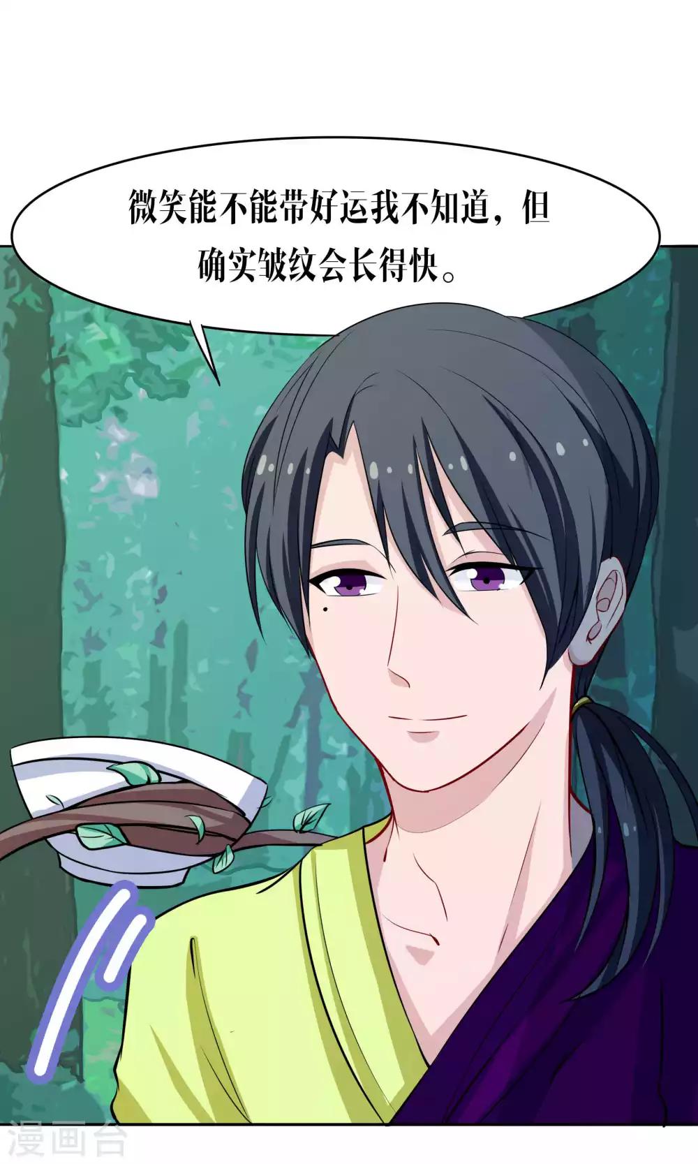 第45话3