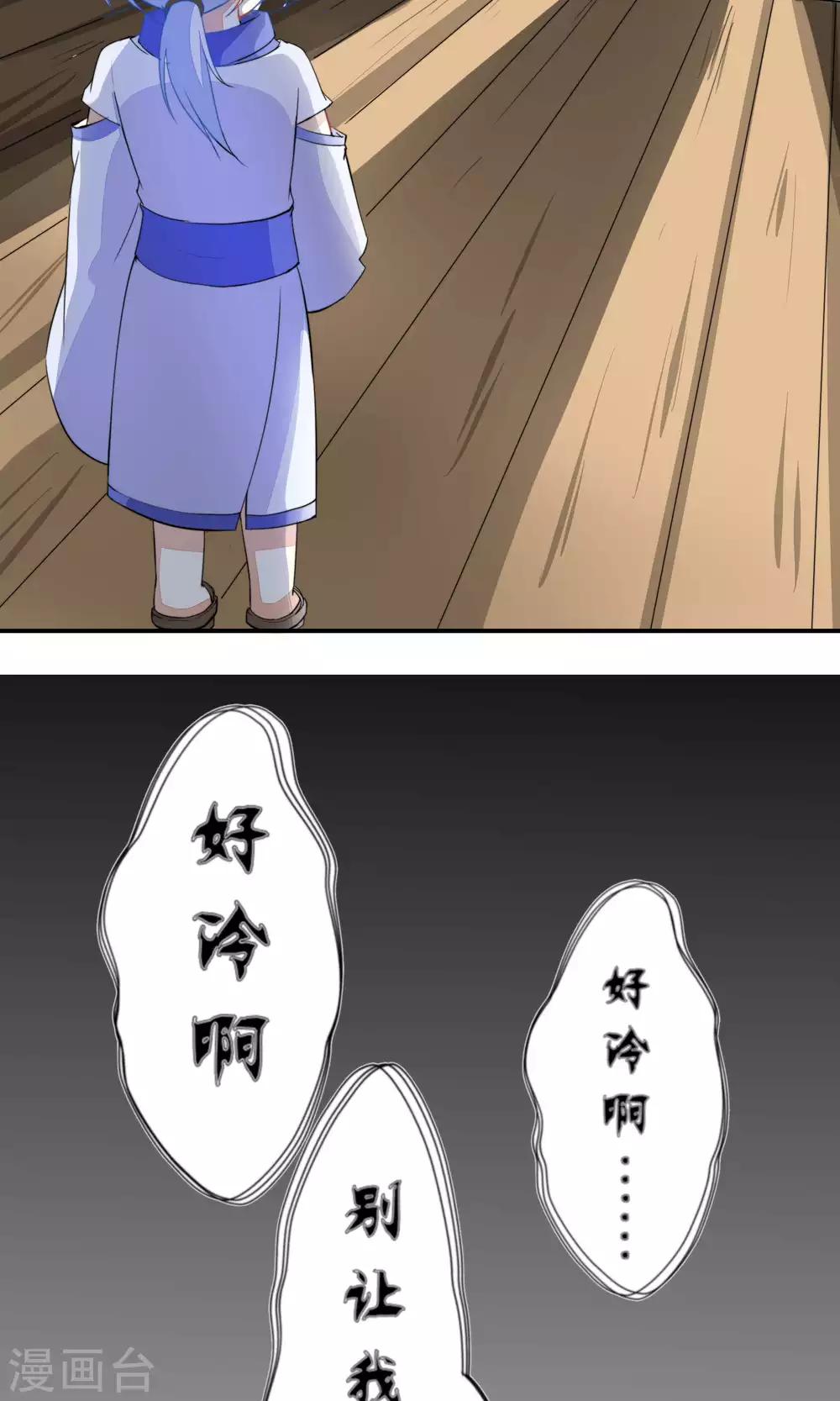 第33话8