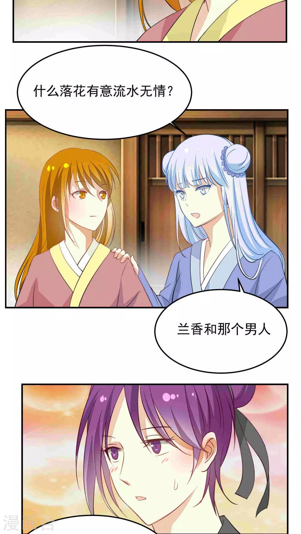 第31话11