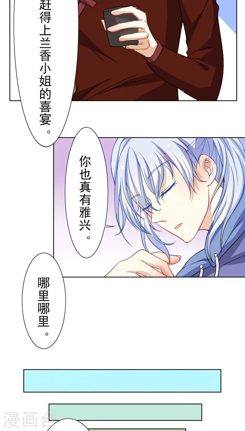 第24话9