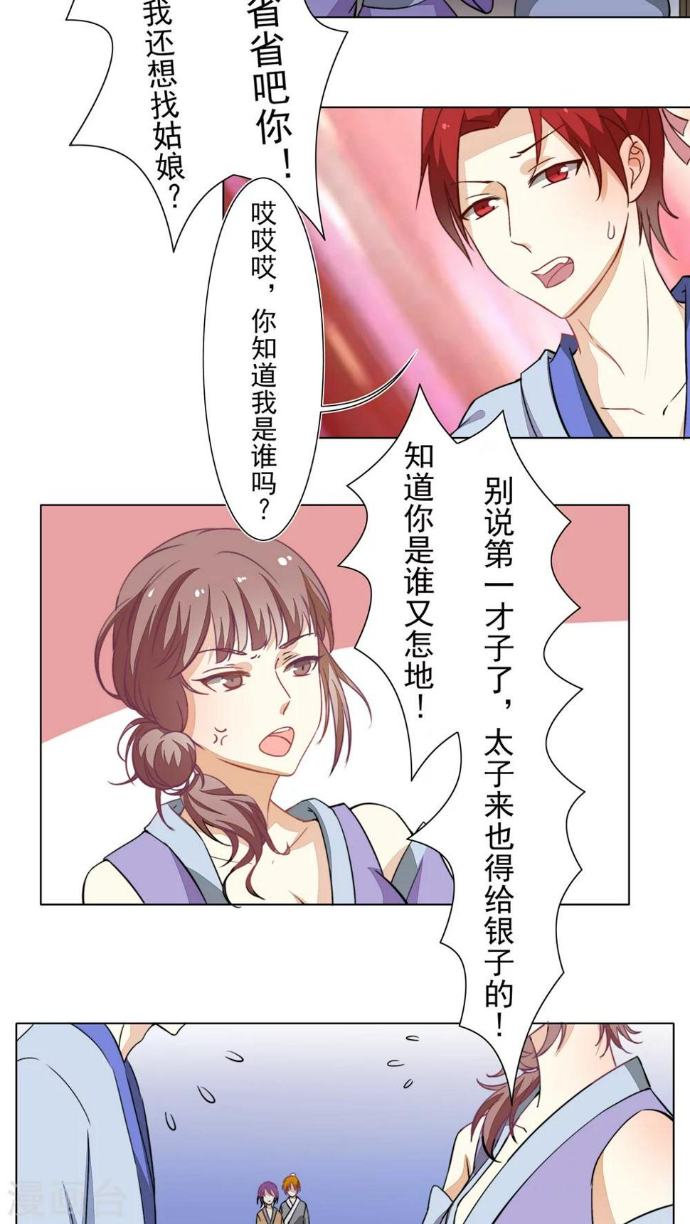 第28话4
