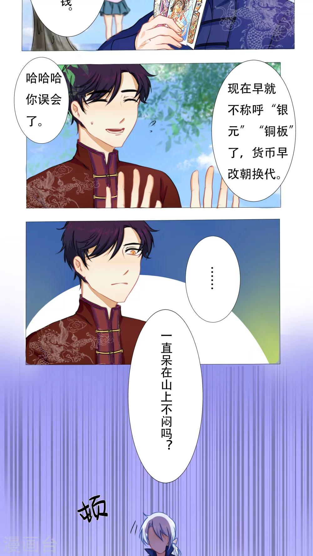第10话6