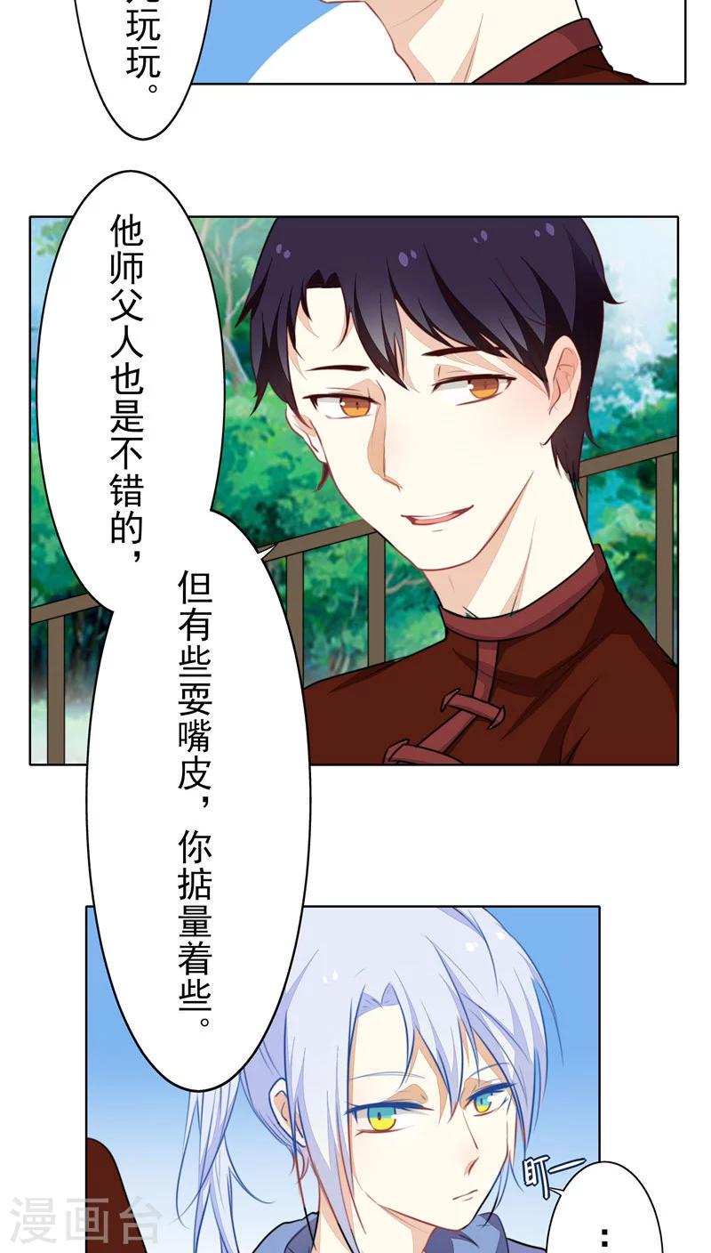 第23话5