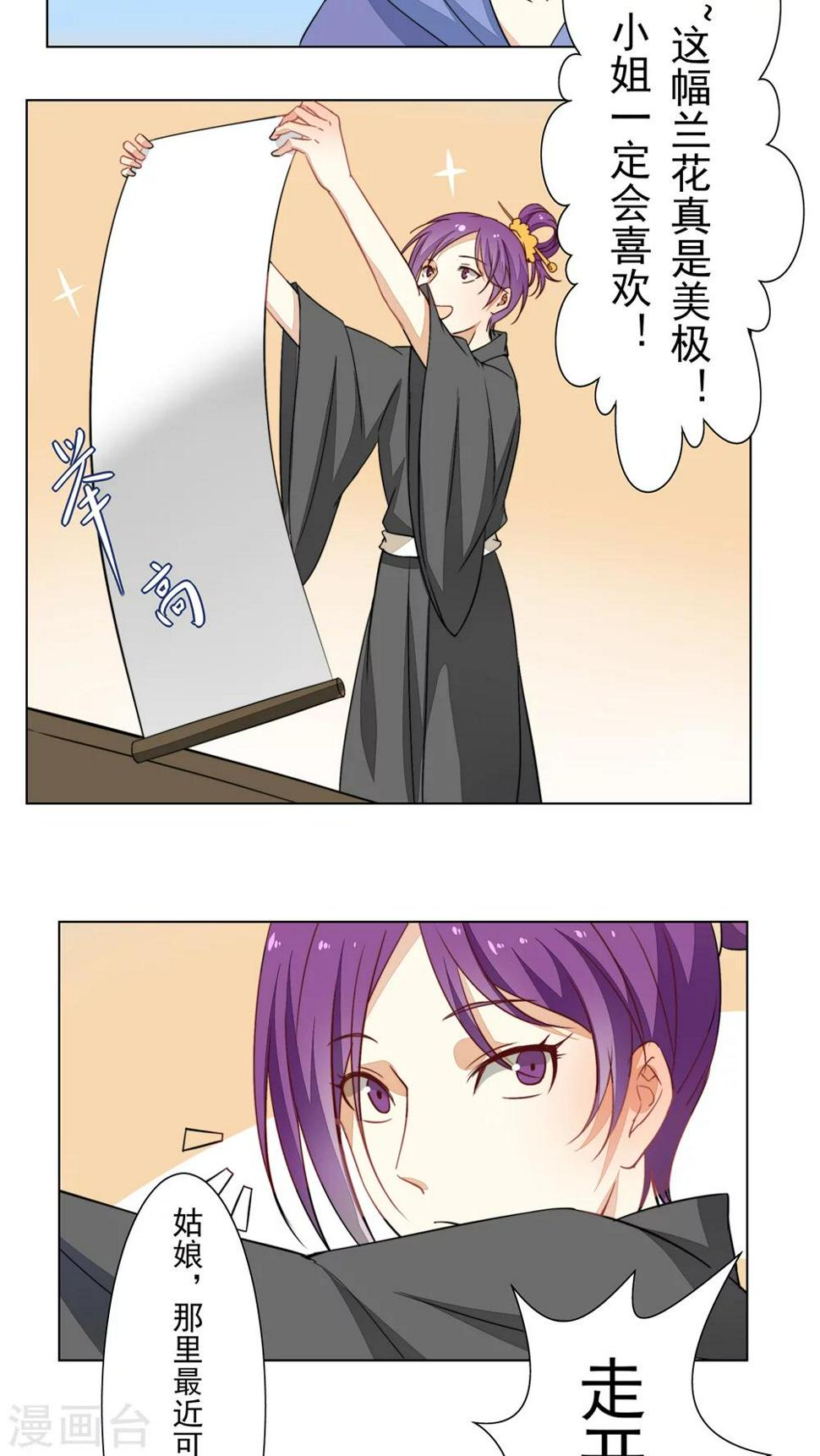第28话10