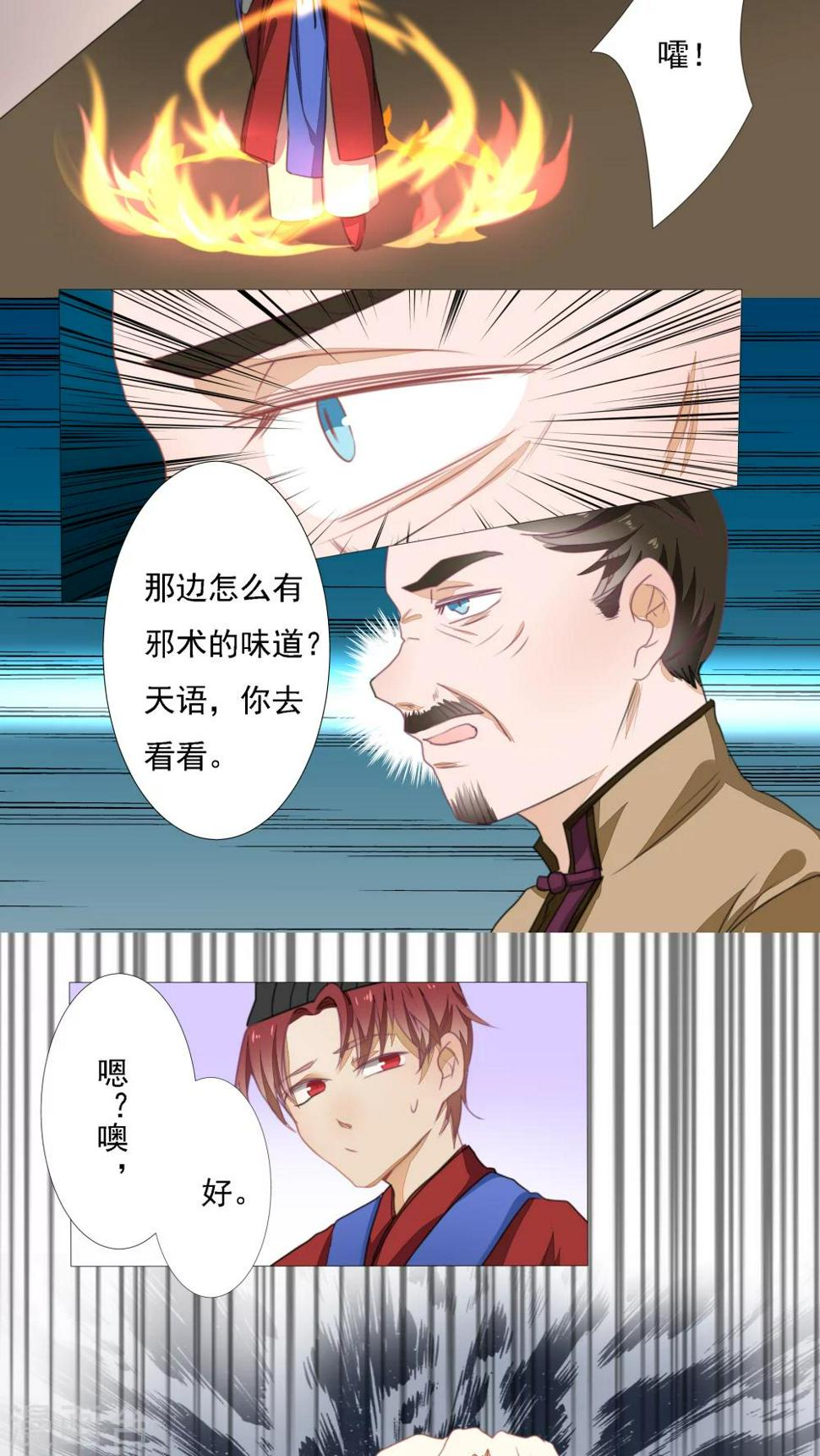 第16话2