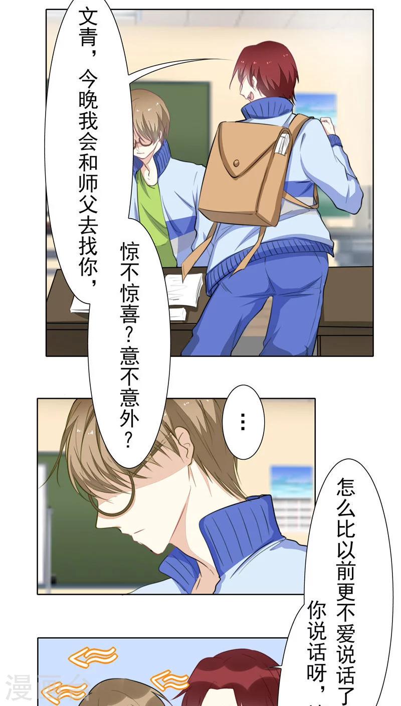 第23话13