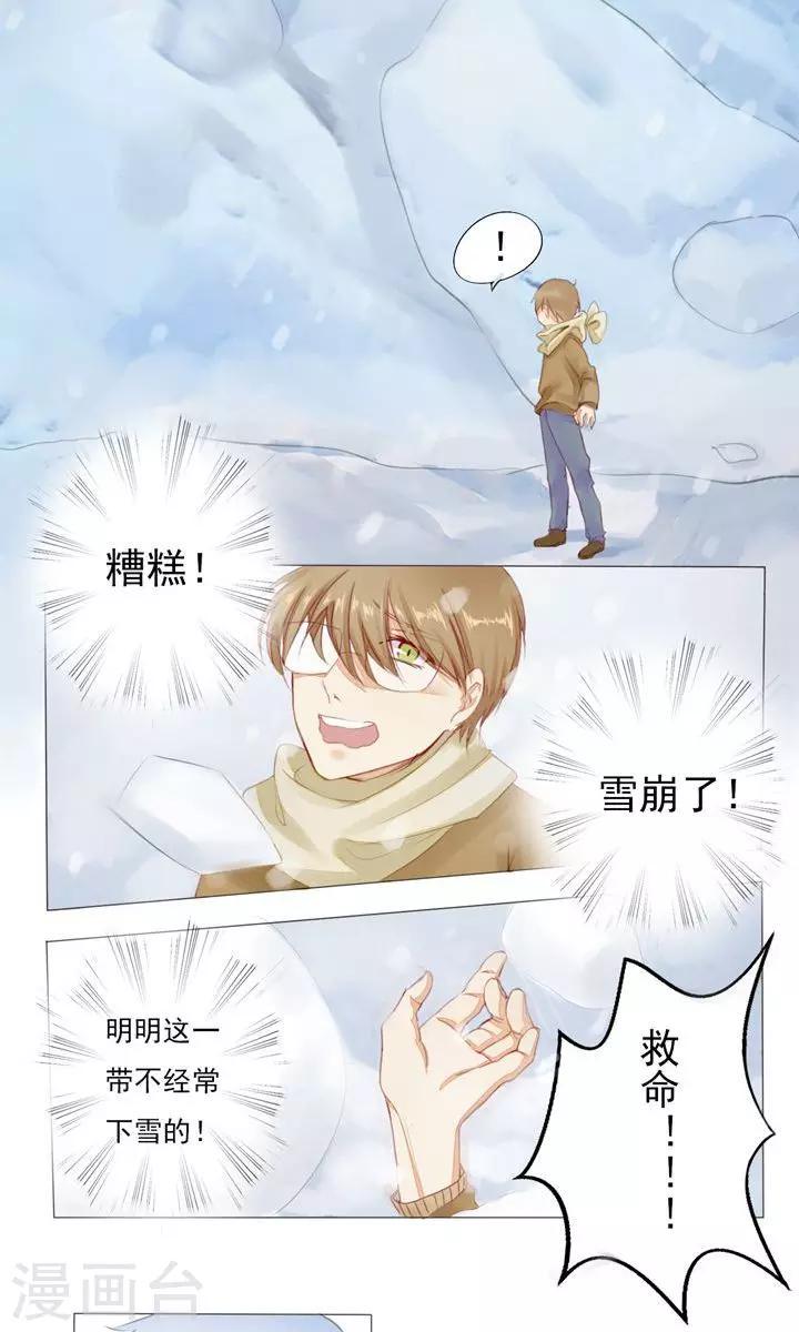 第2话11