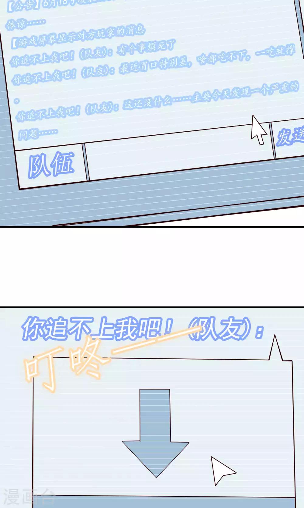 第37话3