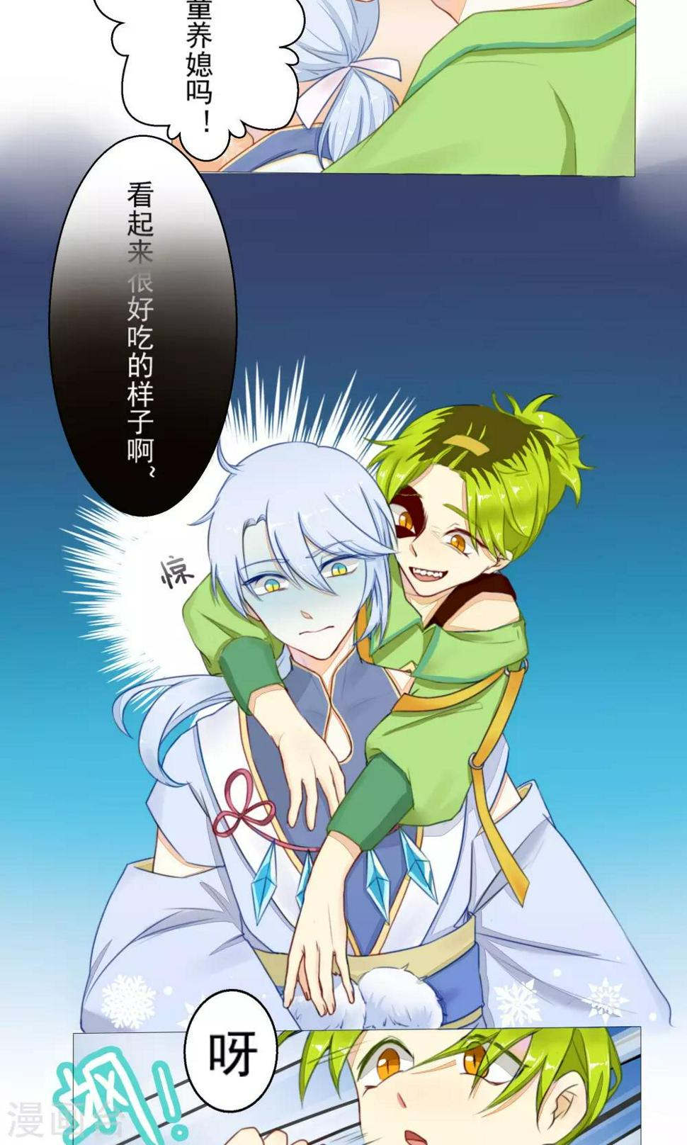 第5话6