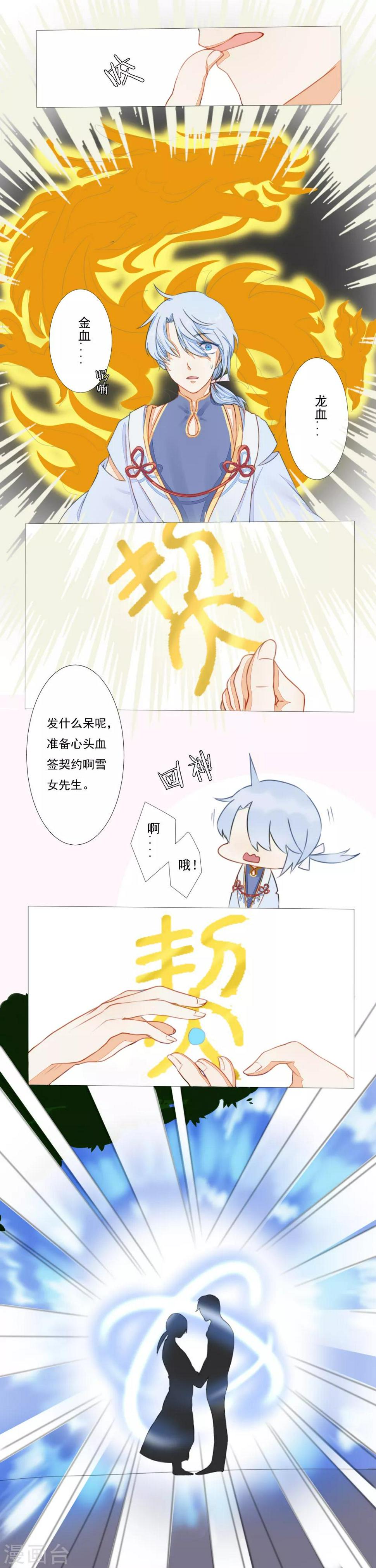 第3话4