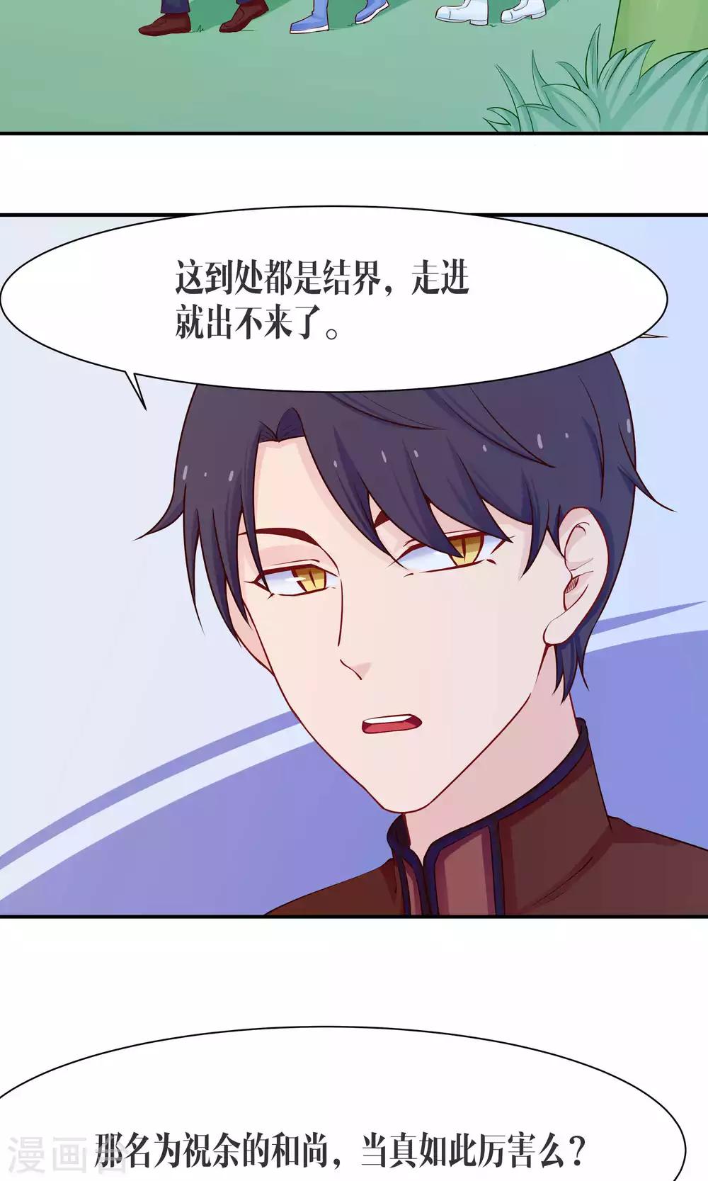 第38话2