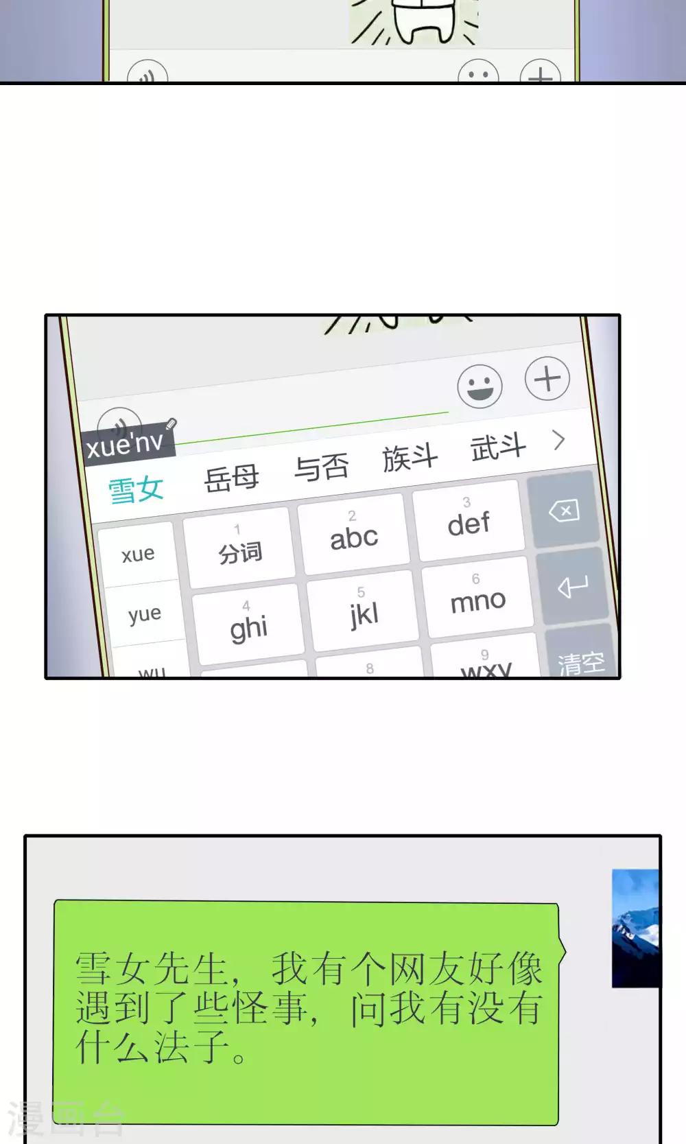 第37话9