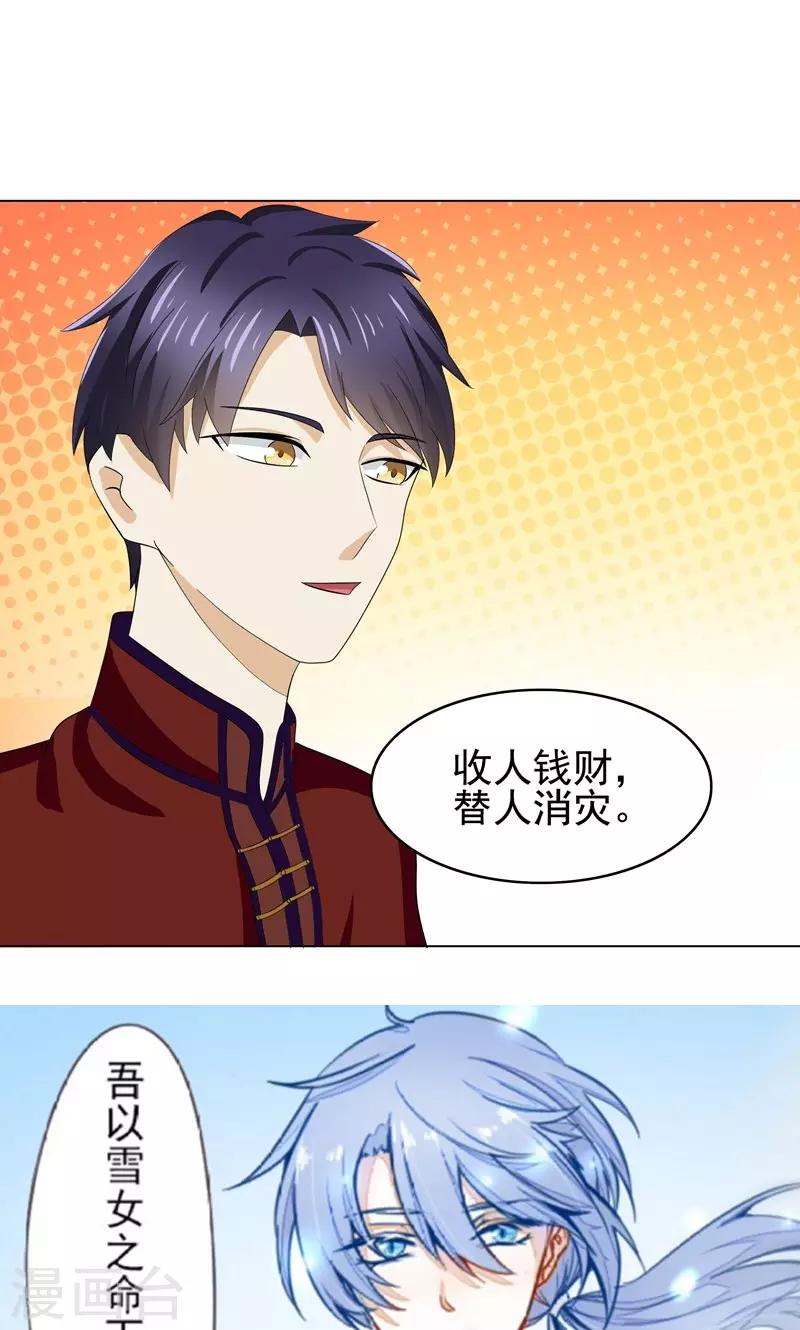 最终话20