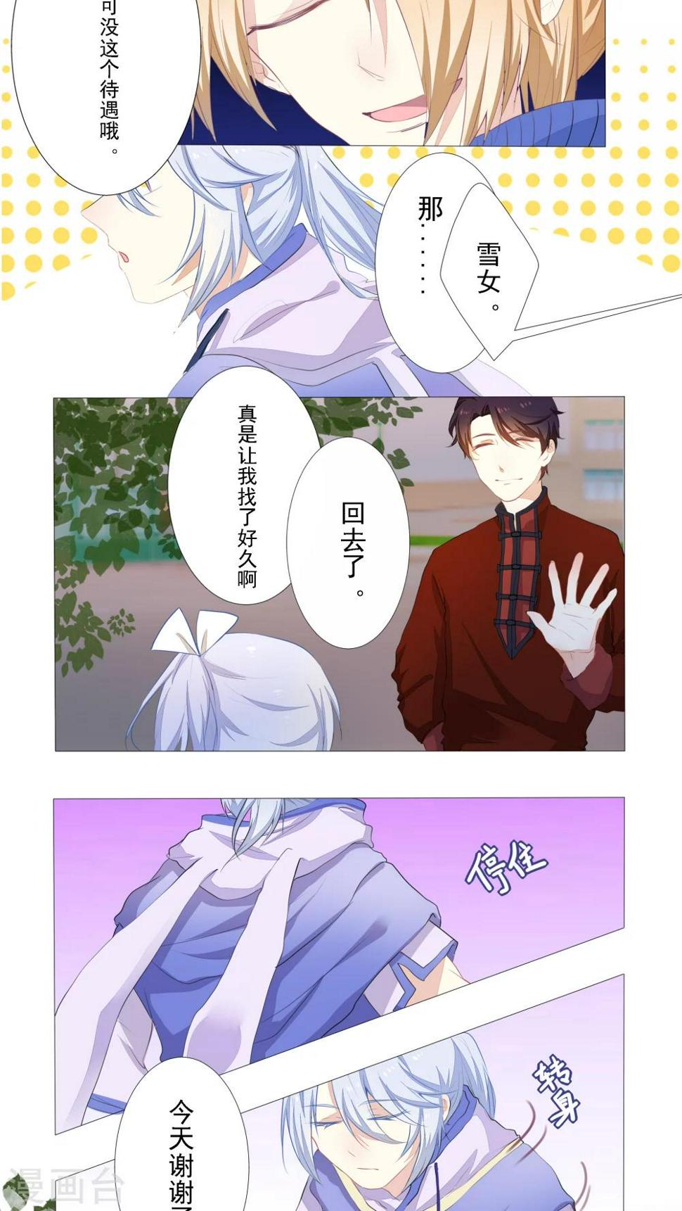 第15话4
