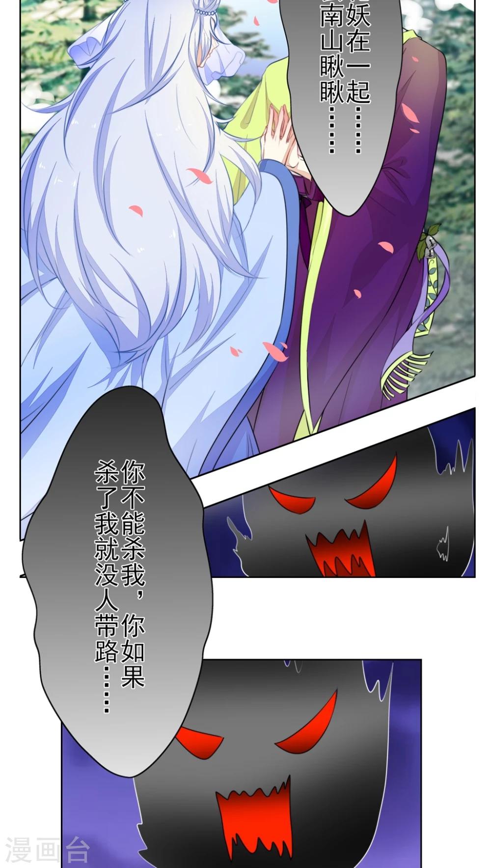 第21话10