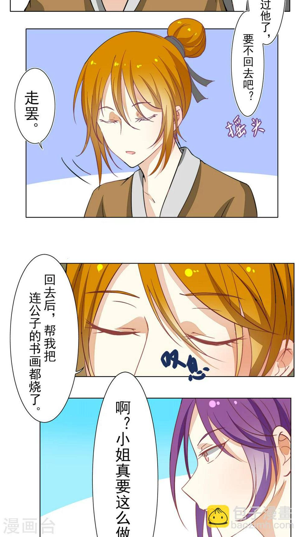 第28话6