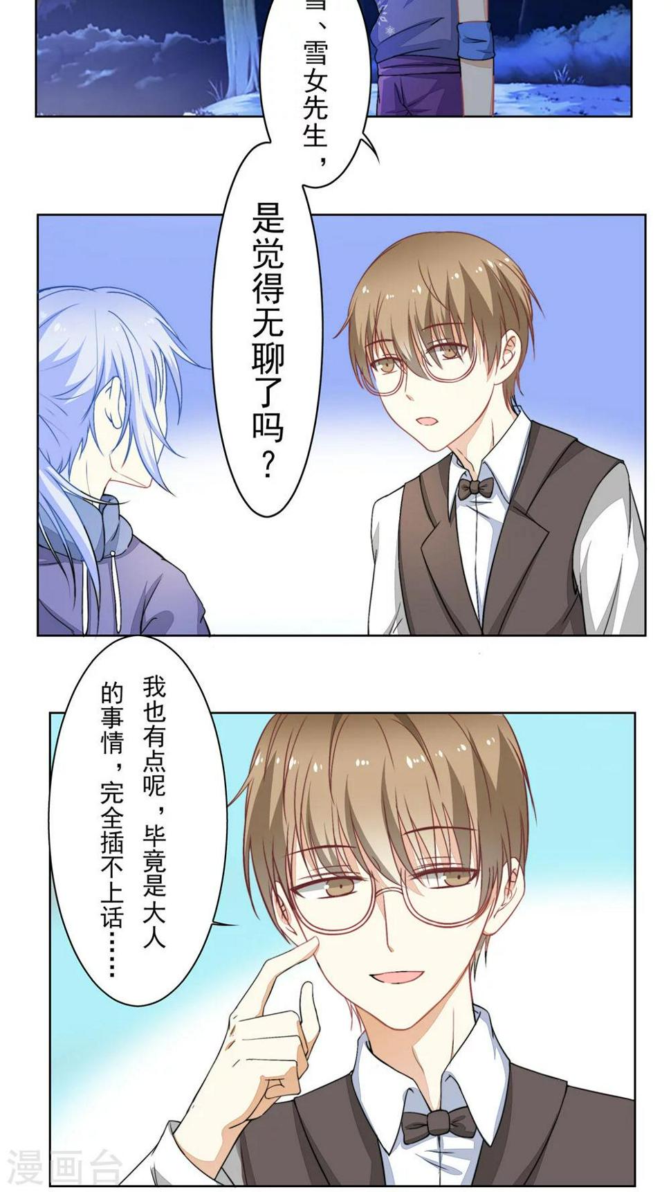 第26话10