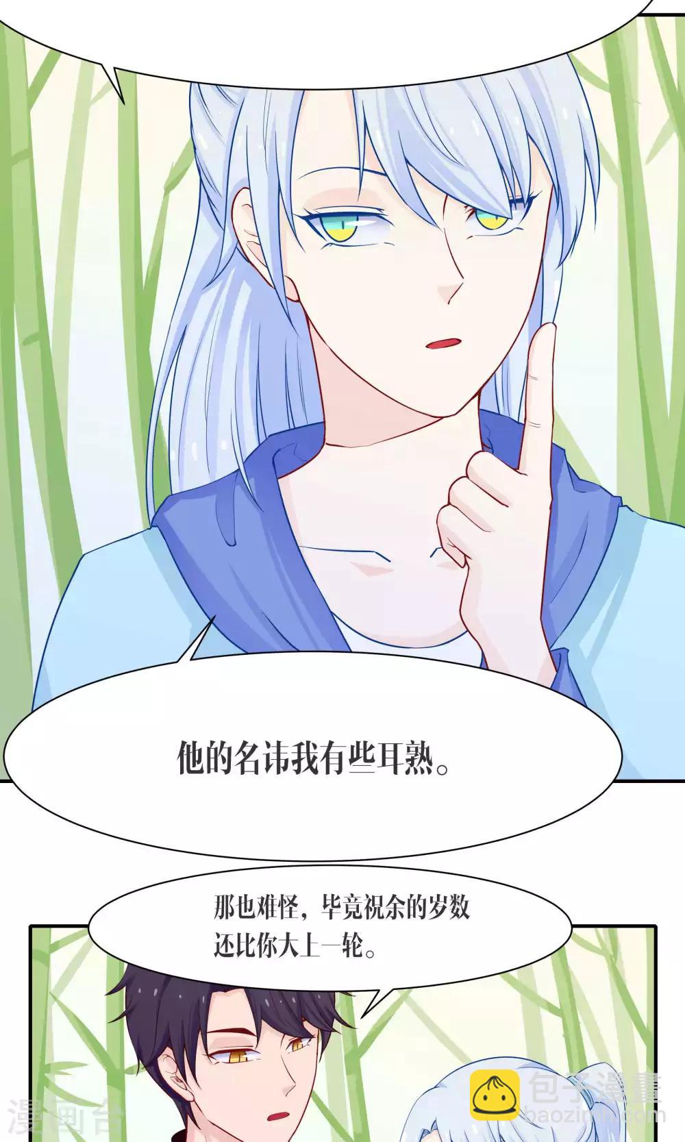 第38话3