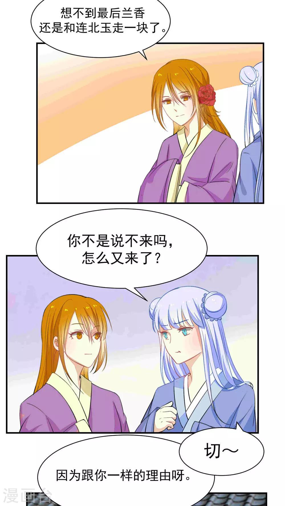 第31话2
