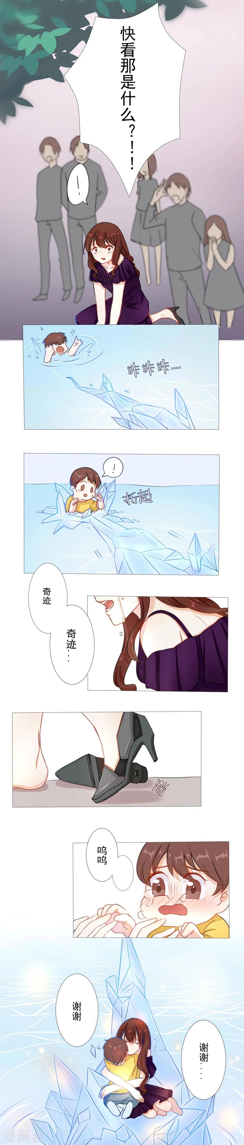第4话3