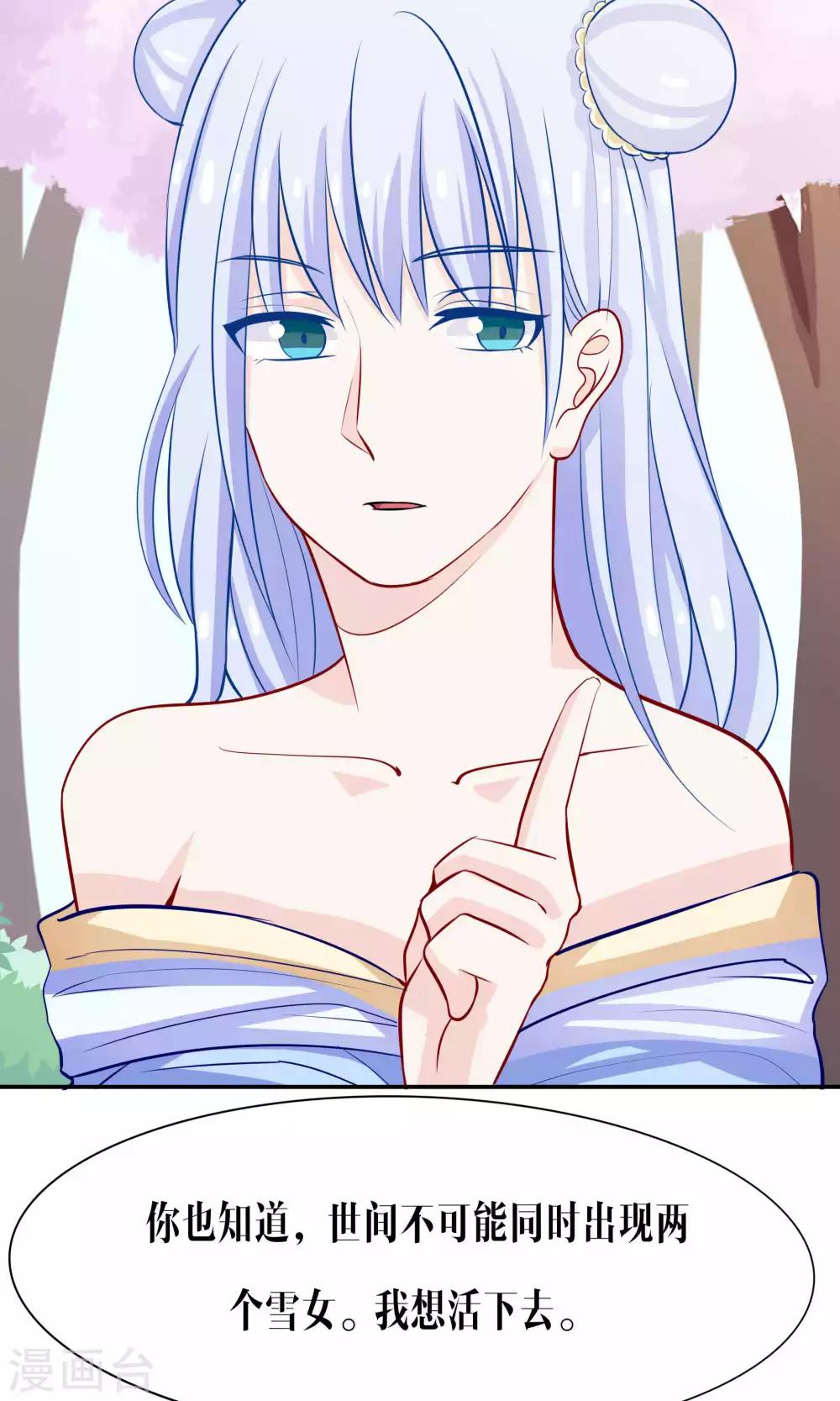 第43话9