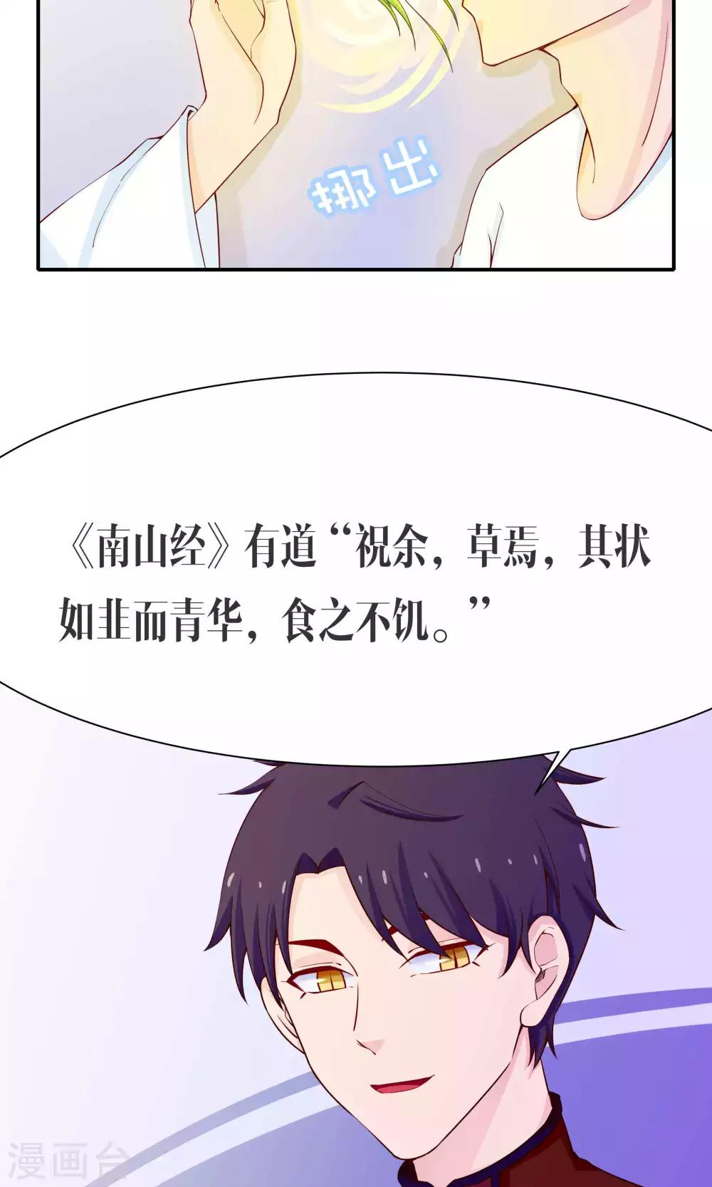 第38话16