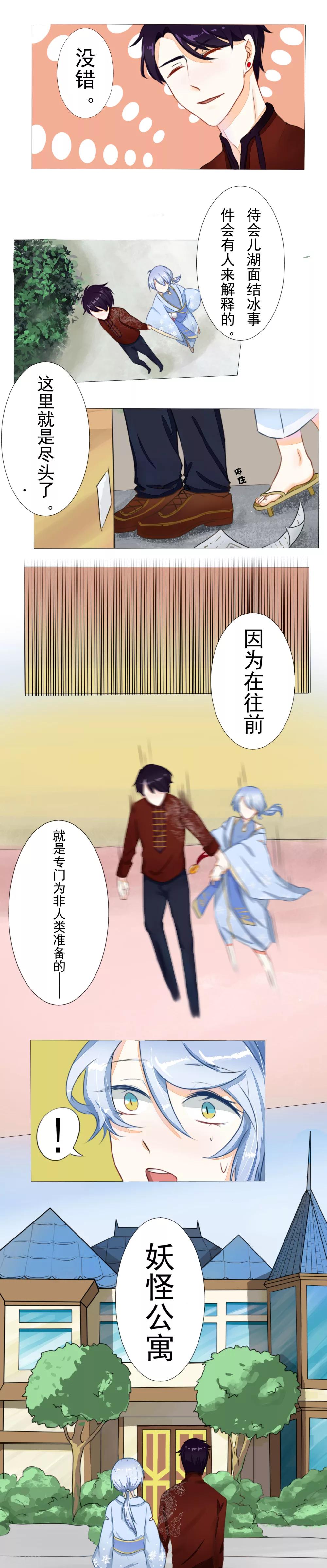 第4话5