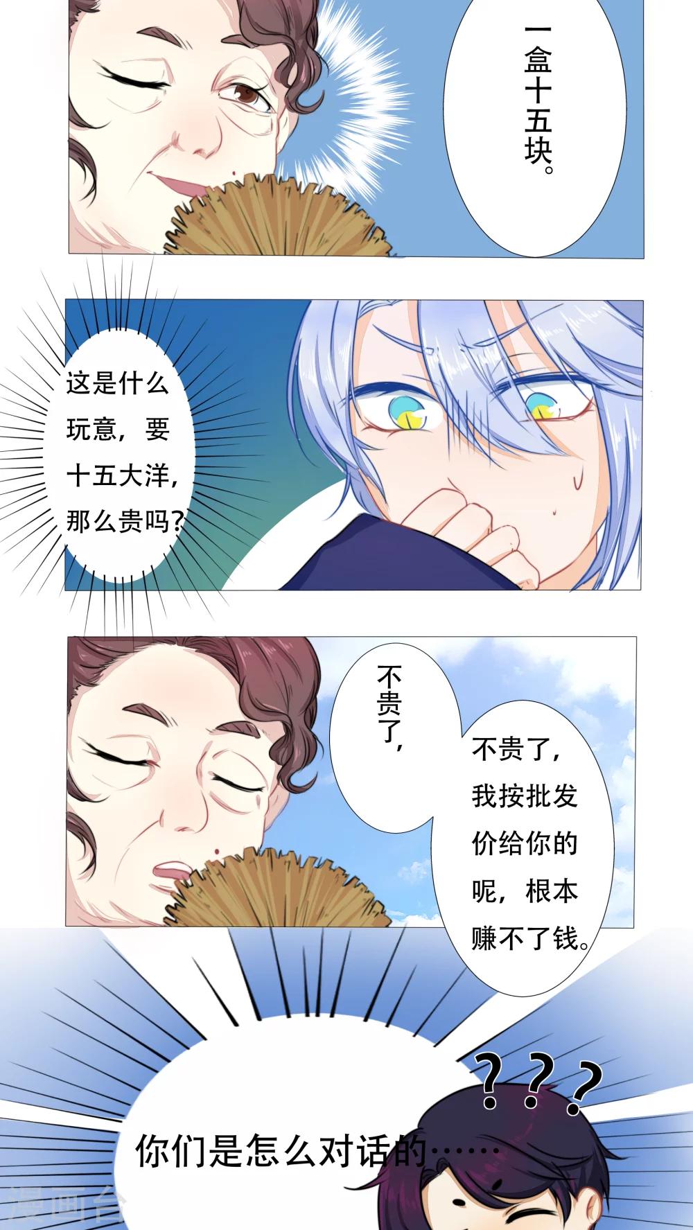 第10话4