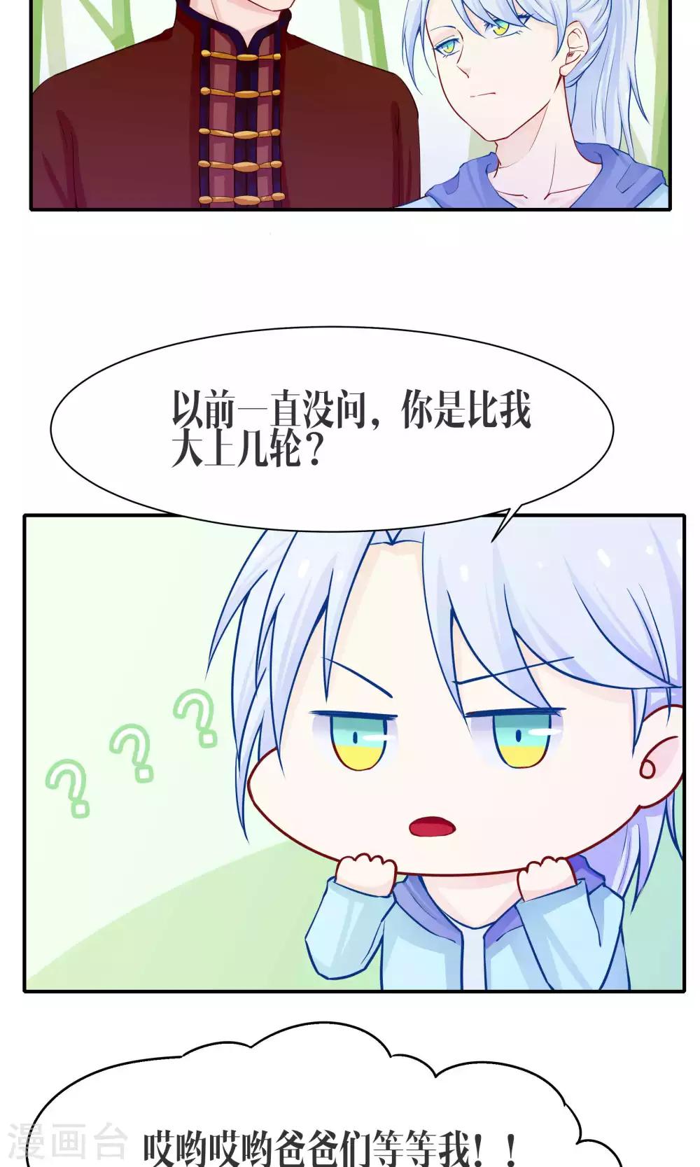 第38话4
