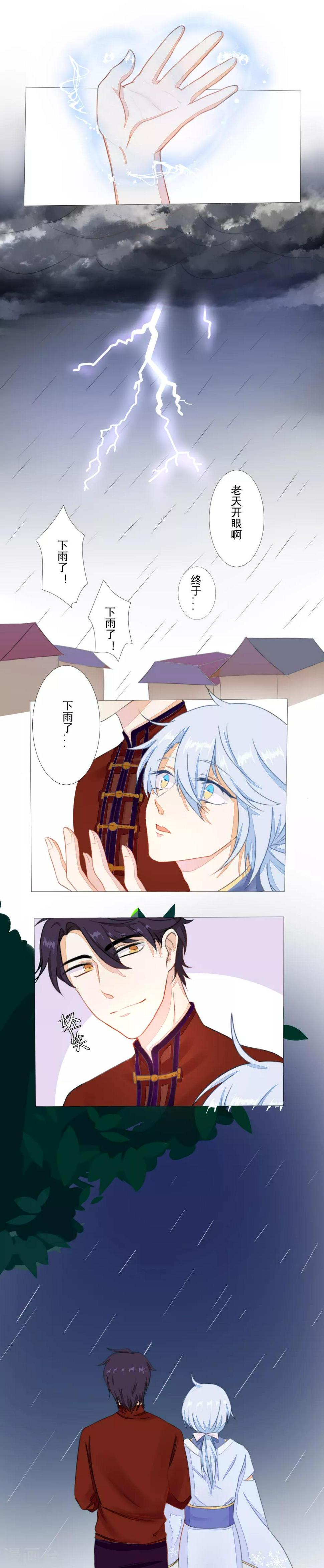 第3话5
