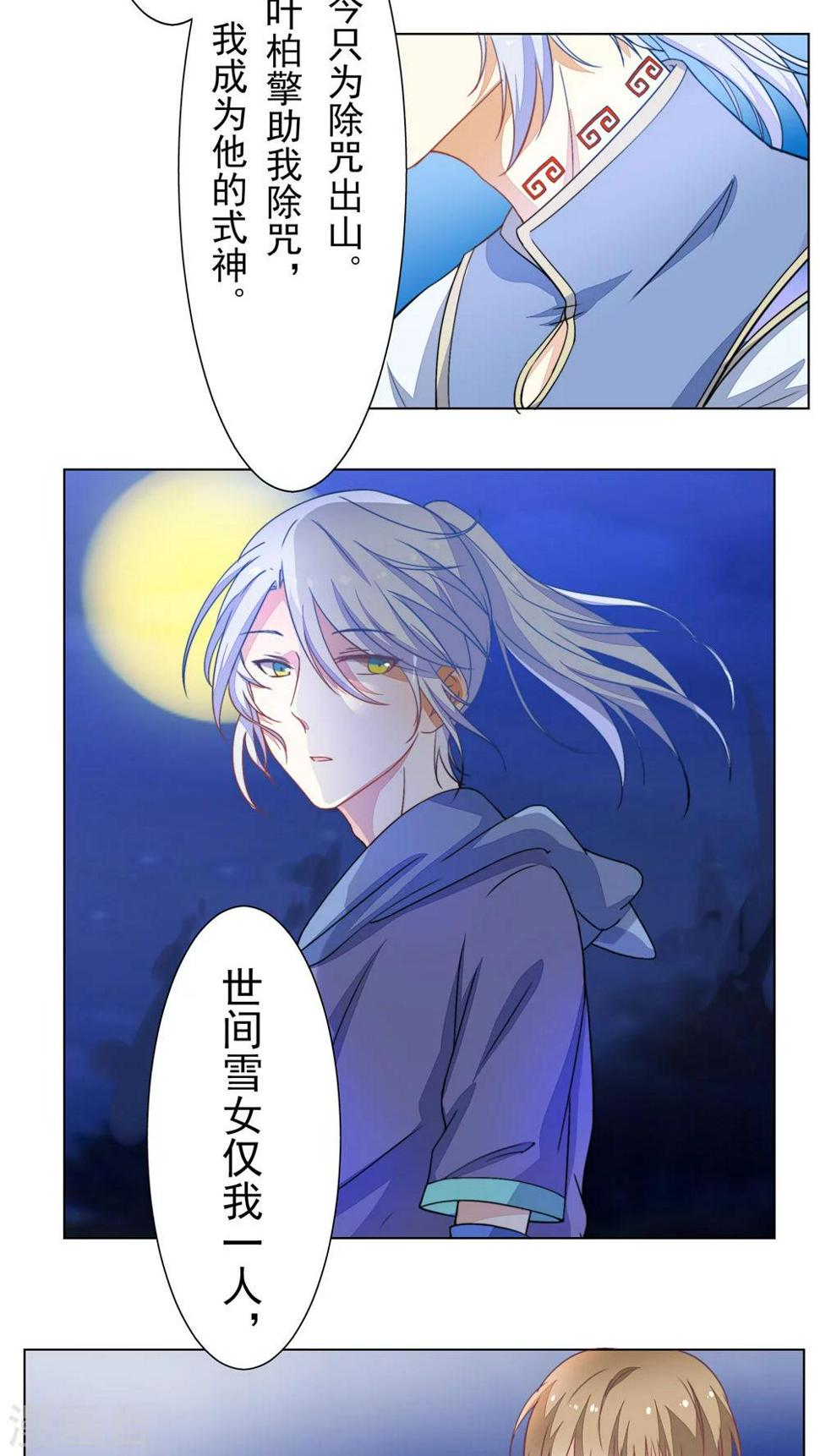 第26话15