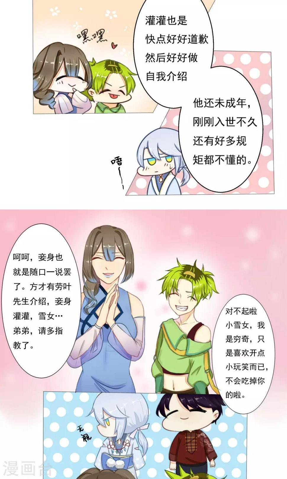 第5话8