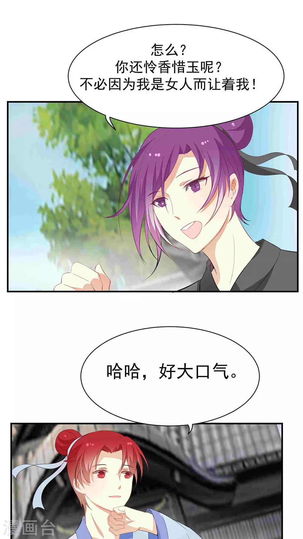 第31话4