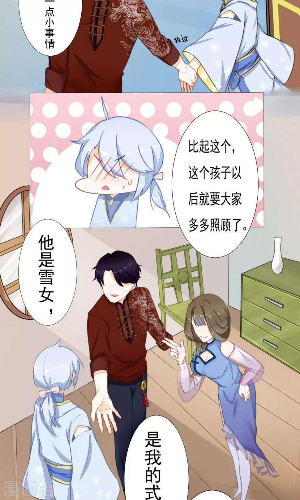 第5话3