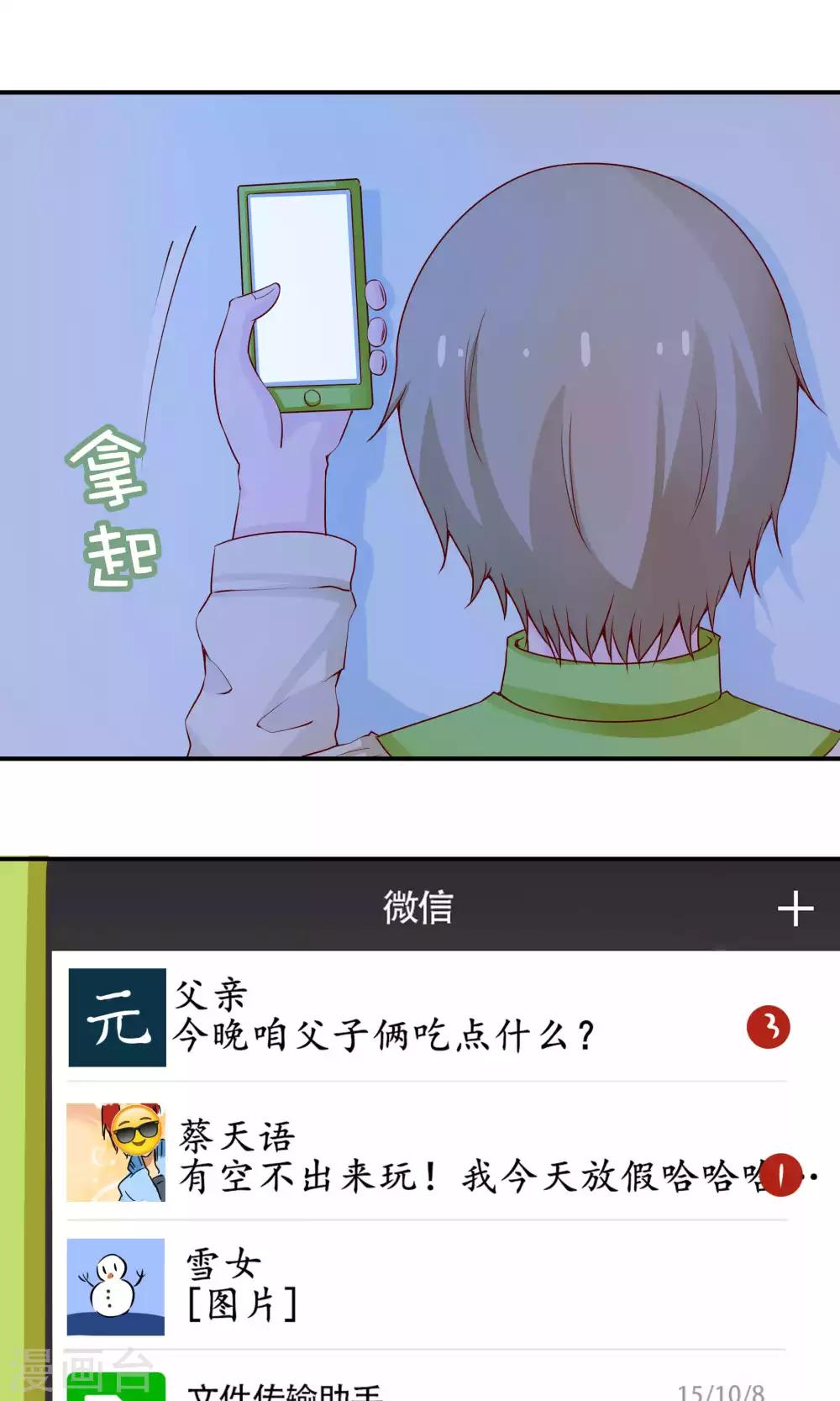第37话6