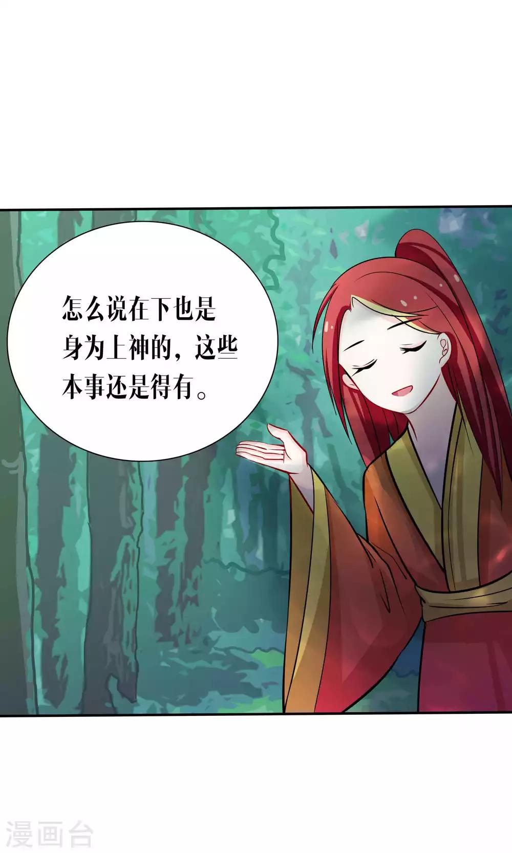 第45话23