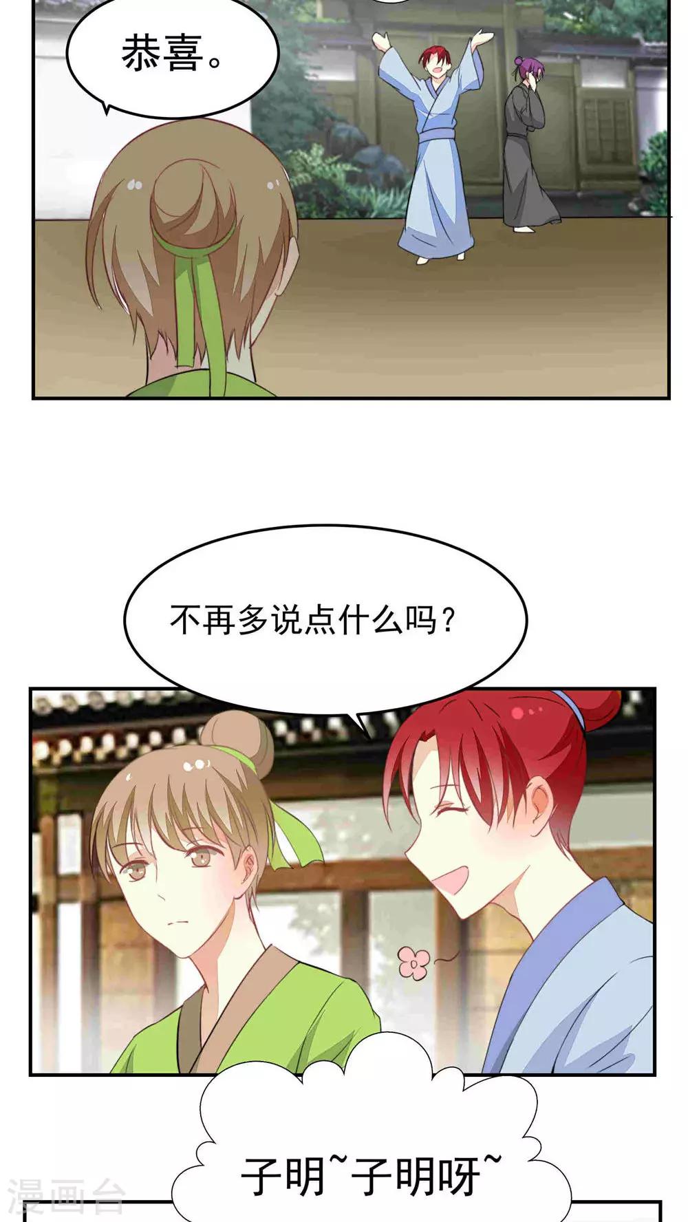 第31话9