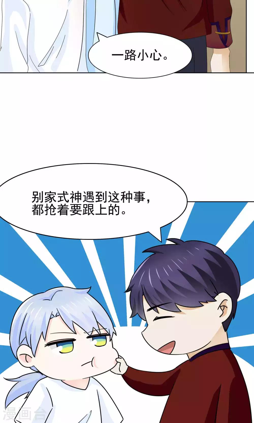 第47话11
