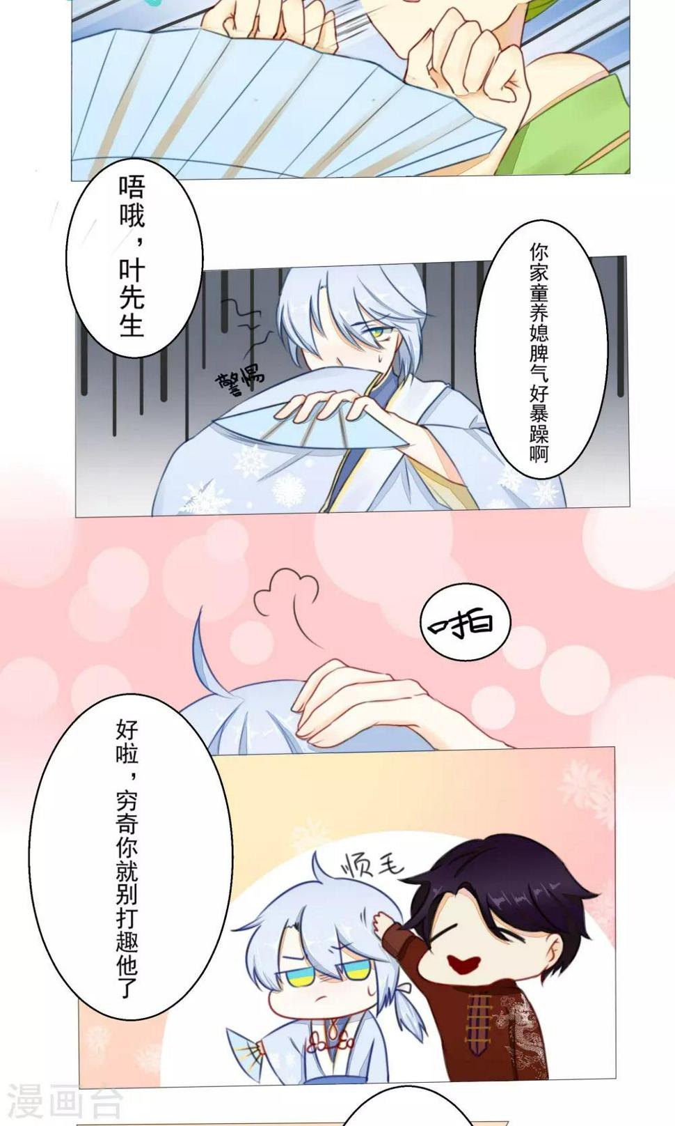 第5话7