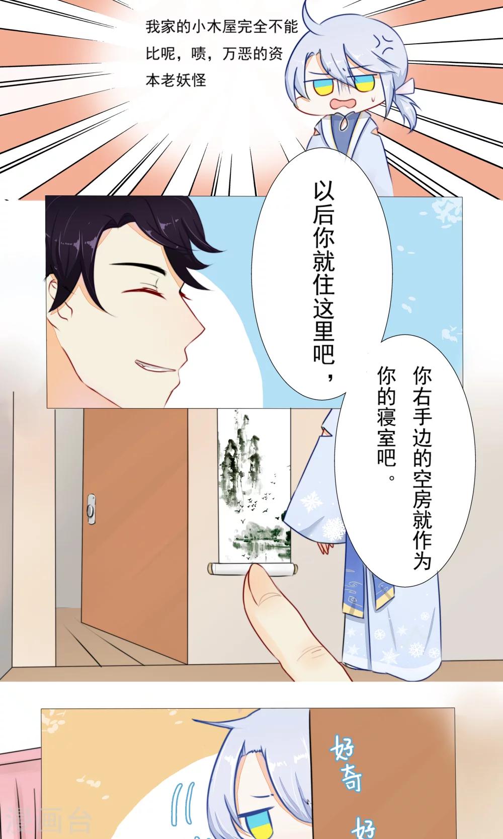 第6话2