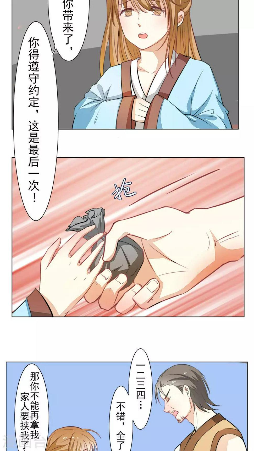 第29话3